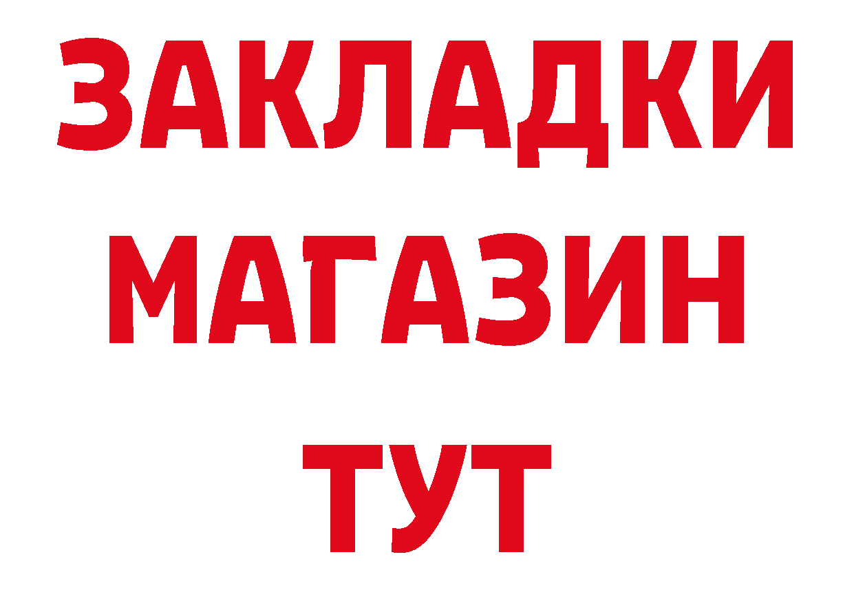 БУТИРАТ 99% вход shop блэк спрут Опочка